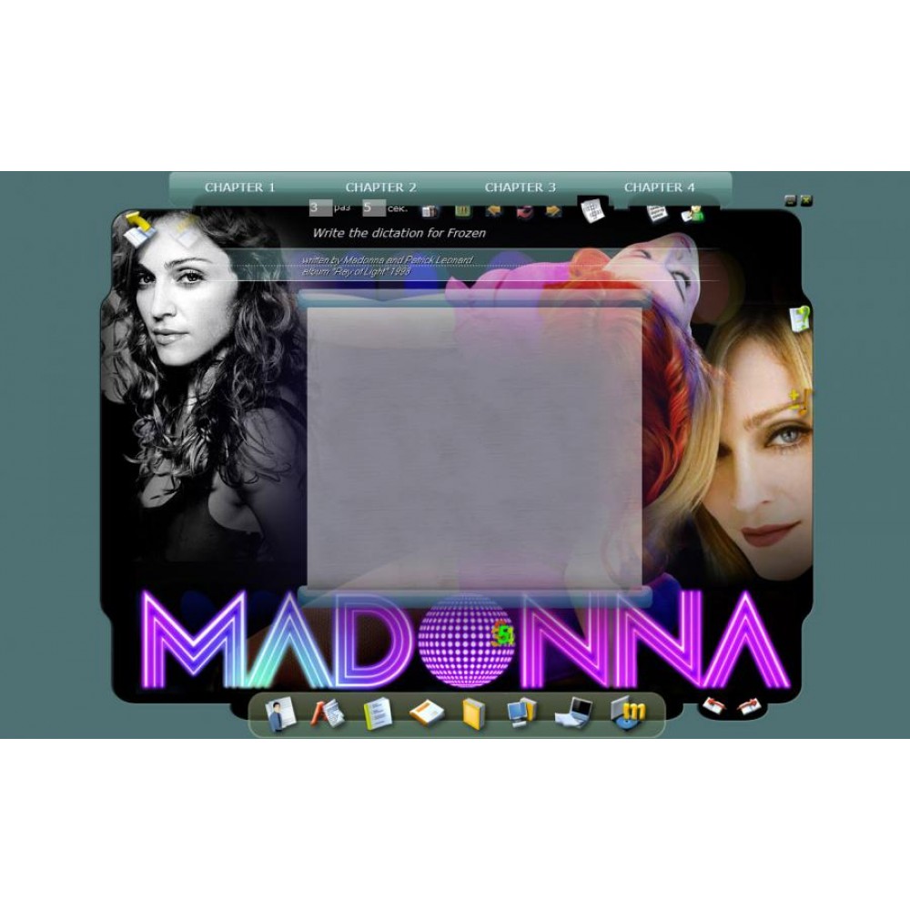Уроки с Madonna