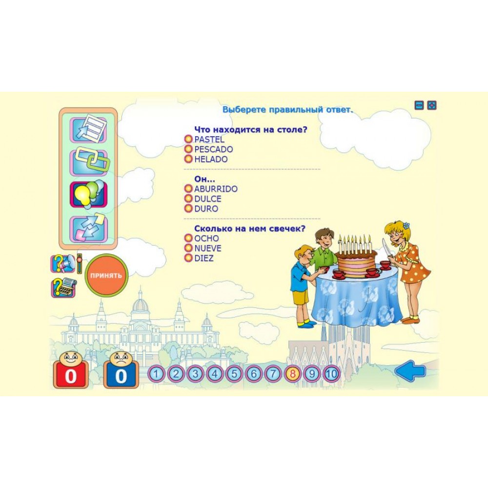 Чудо-словарик 2: Испанский язык для детей